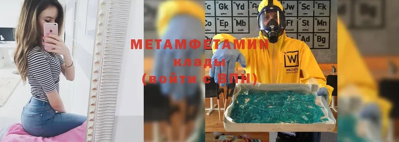 как найти наркотики  Купино  МЕТАМФЕТАМИН Methamphetamine 